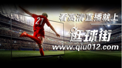 最新体育赛事直播点燃全球观众激情热情!