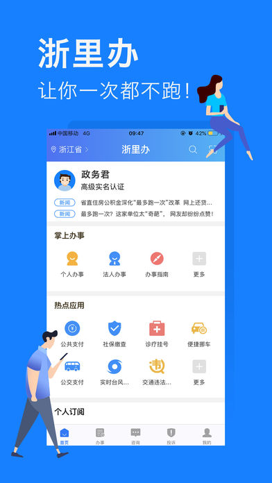 浙里办最新版,浙里办最新版,深度解析与应用展望