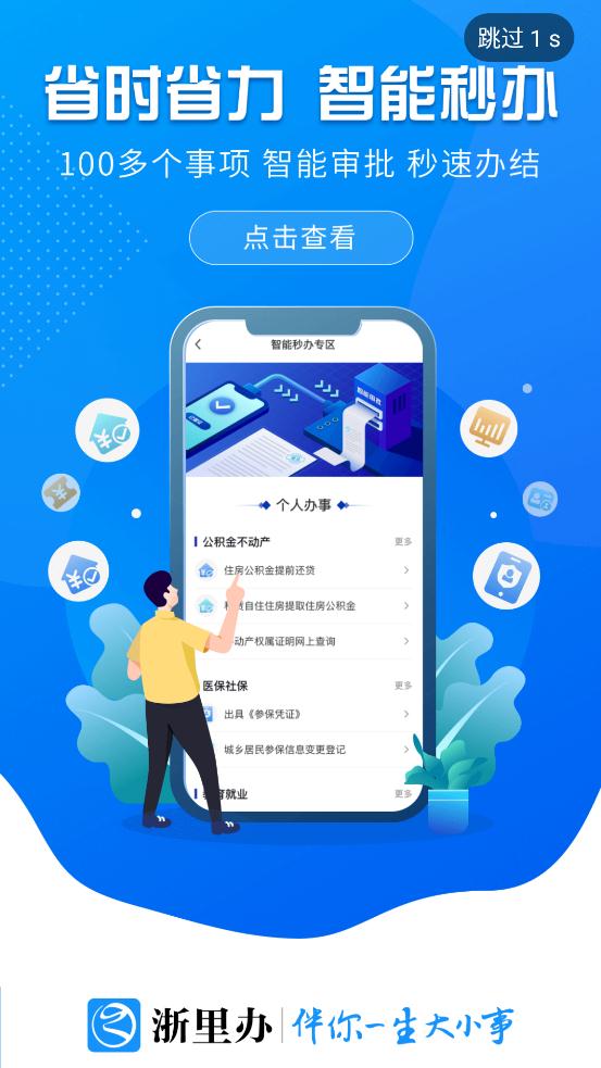 浙里办最新版,浙里办最新版,深度解析与应用展望