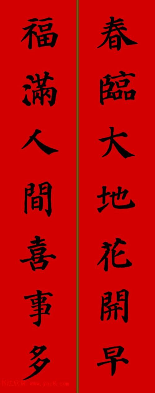 传统与现代融合之美，最新春联七言集锦