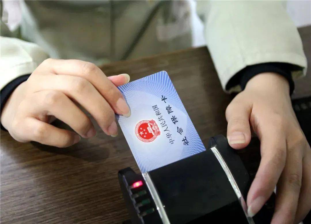 最新型医保卡,最新型医保卡，科技重塑医疗体验