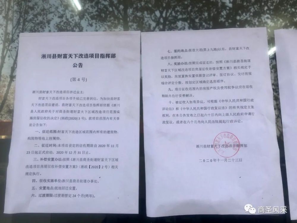 房屋拆迁最新文件重磅更新，你了解多少？