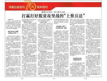 脱贫攻坚最新进展与小径深处的特色小店，脱贫攻坚路上的新亮点