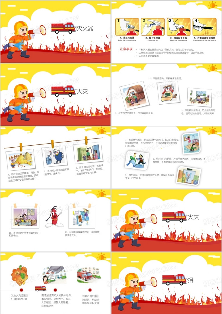 最新消防安全培训内容概述与知识普及