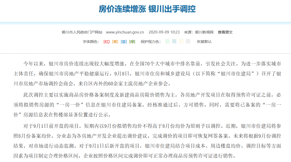 银川房价调控政策下的隐秘宝藏，小巷特色小店探索