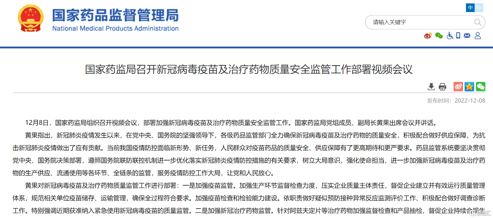 药监局最新新冠疫苗消息,药监局最新新冠疫苗消息🔥全球瞩目，你准备好了吗？💪