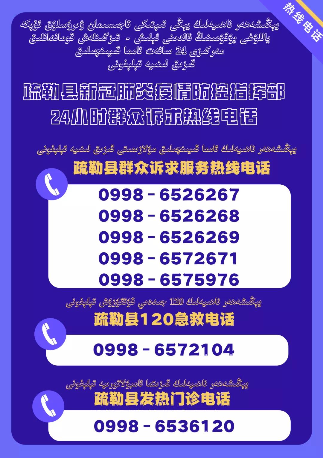 哈什疫情最新动态,科技守护健康新生活