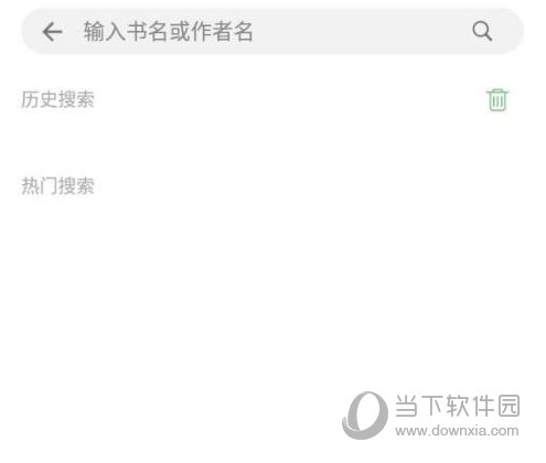搜书帝最新版,搜书帝最新版,阅读爱好者的福音