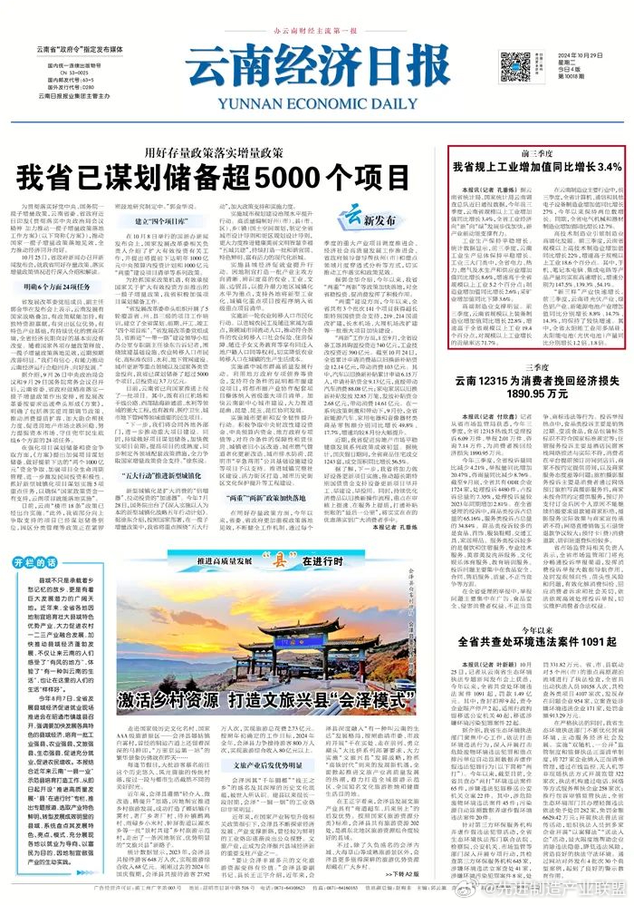 入滇最新政策解读与观点阐述,深度探讨新规定及其影响