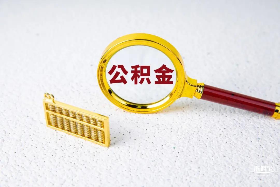 公积金贷款最新条件解析,启程探索自然美景的必备攻略