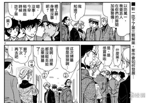 平次和叶漫画最新篇章,深度解析独特魅力与观点