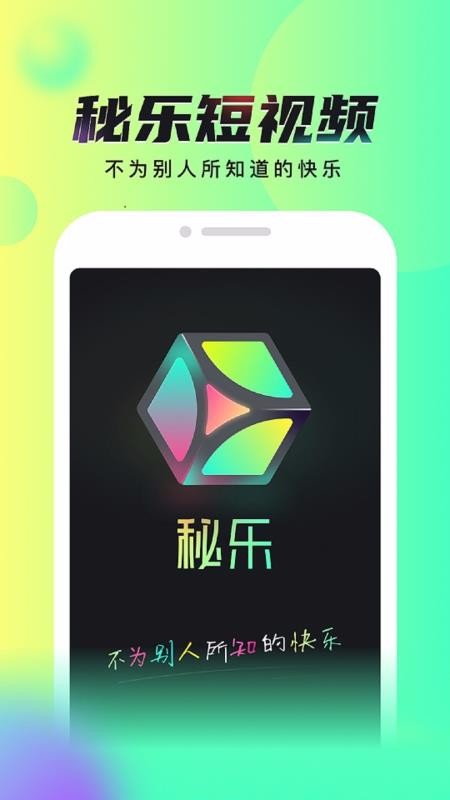 最新秘乐短视频动态,科技革新,让生活瞬间精彩无限