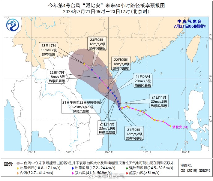 中国南海台风最新动态,逆风破浪,展现学习成长的力量