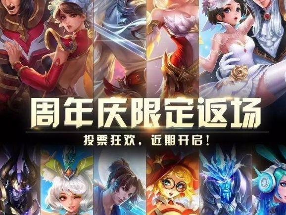 最新王者更新返场皮肤,热门皮肤的华丽回归之旅