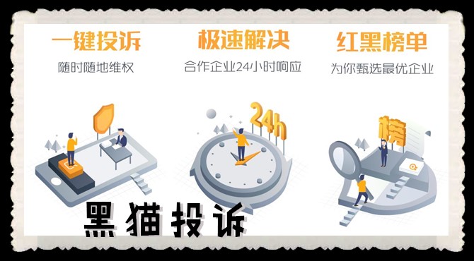 黑猫投诉最新消息,黑猫投诉最新消息,学习变化的力量,自信与成就感的诞生