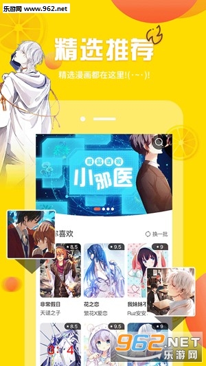 热门漫画探索之旅，歪歪漫画在线阅读最新精选