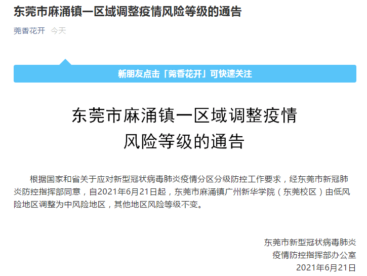 多维度视角下的新冠肺炎最新疫情观点分析