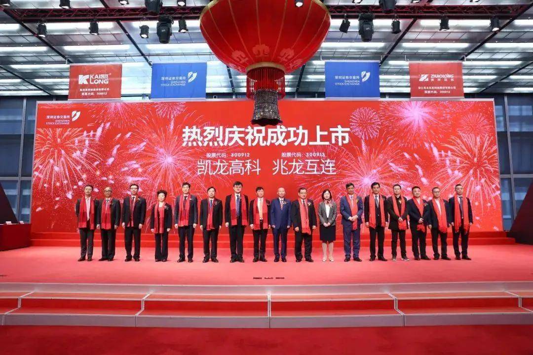 瀛通上市,友情与陪伴的启程之旅