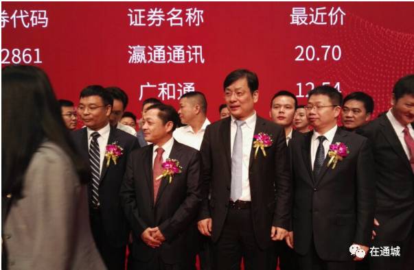 瀛通上市,友情与陪伴的启程之旅