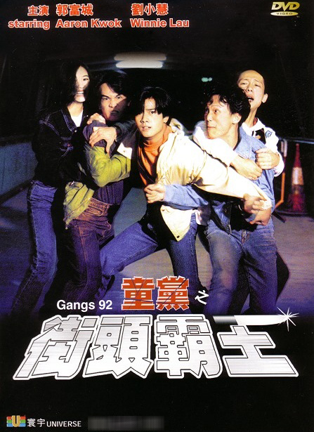 撞到正演员表,励志人生的启示录