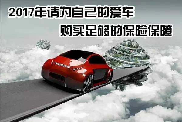 最新车辆保险,驶向保障之路,拥抱变化,自信闪耀的未来之选