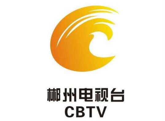 郴州电视台，变化中的学习，展现自信与成就的力量