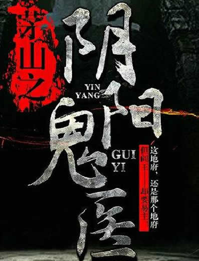 阴阳鬼医最新章节更新,学习之旅中的变化与成就之源