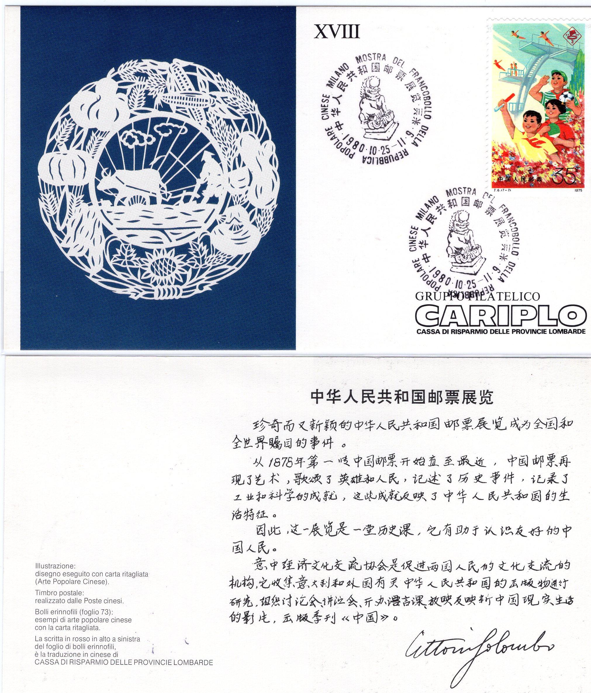 科技重塑邮票封片魅力，最新动态与精彩体验