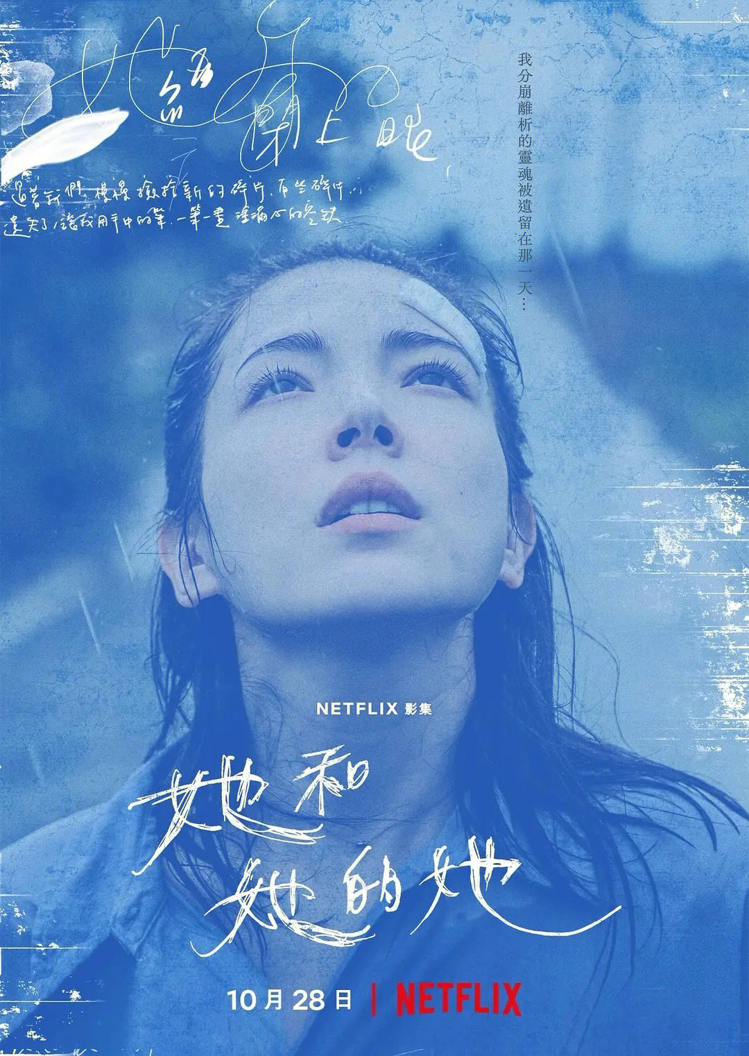 小红书推荐电影她，视觉与情感的极致盛宴！