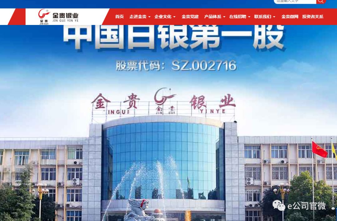 金贵银业股票行情深度分析与展望