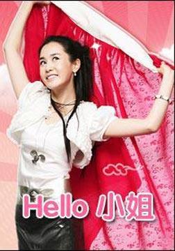 Hello小姐,演员阵容揭秘与日常趣事中的友情纽带