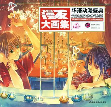 中文动漫，入门与深度探索的详细步骤指南