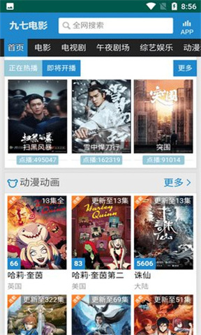 97电影手机观看指南，详细步骤带你轻松看电影