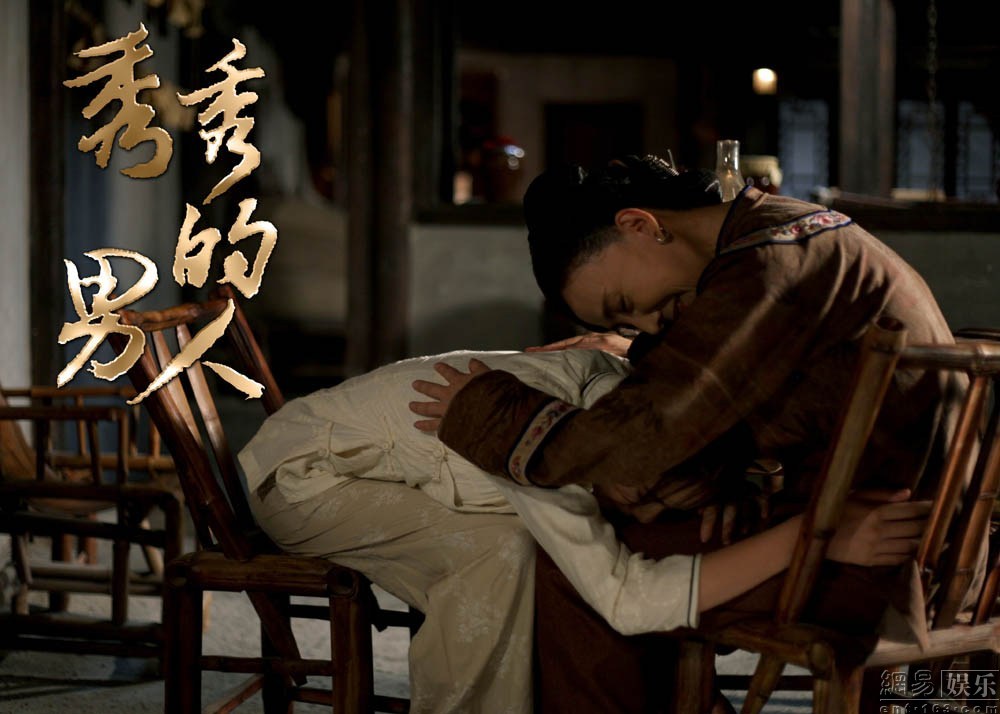 电视剧秀秀的男人,观看指南与剧情概述