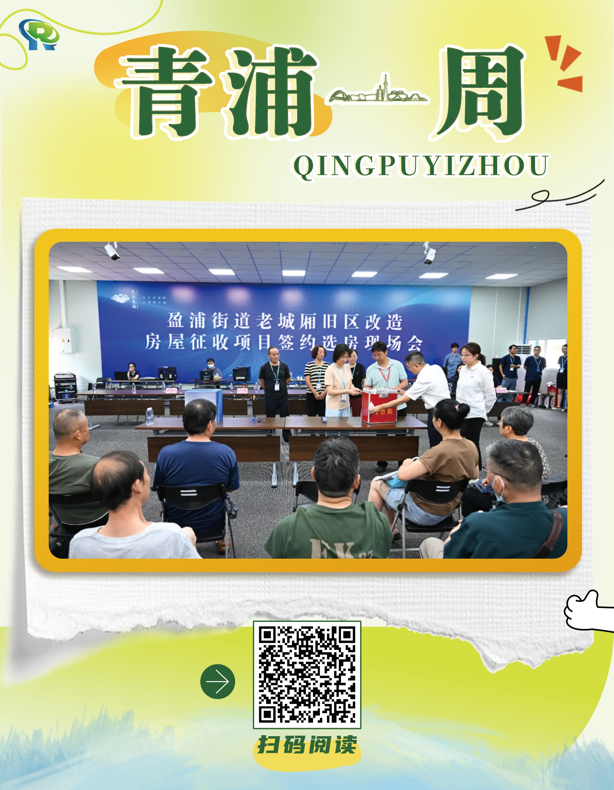 青浦最新资讯,探寻城市新脉动