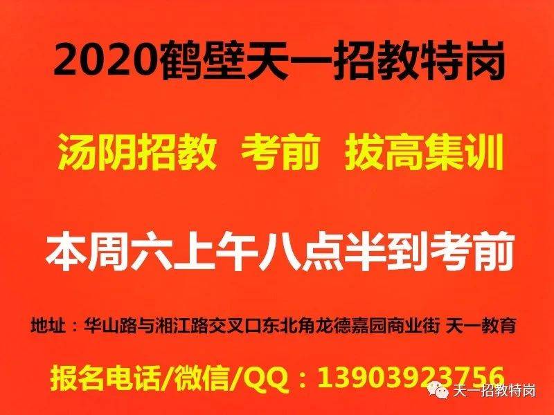 汤阴司机招聘,友情、工作与爱的故事启程