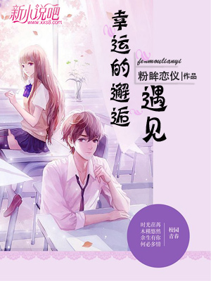 最新邂逅,最新邂逅，探索未知的相遇之美