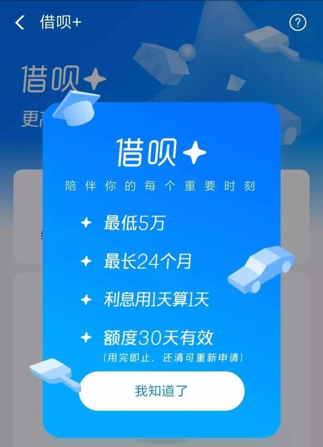 借呗最新开通方法与小城奇遇,友情纽带下的探索之旅