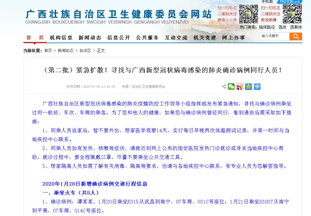 柳州新增病例情况,柳州的新增病例与温馨的日常故事