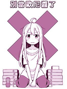 自宅警备员动漫在线观看现象，深度探讨与观察