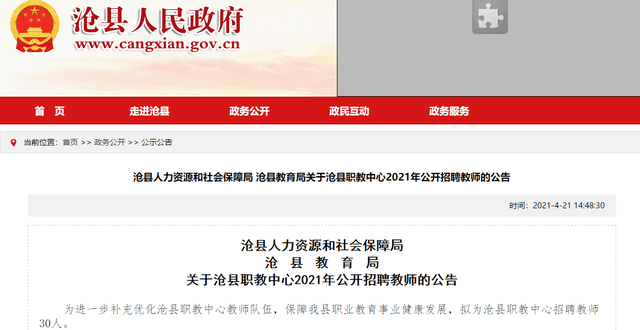 黄骅最新招聘,时代脉搏与人才汇聚的交汇点