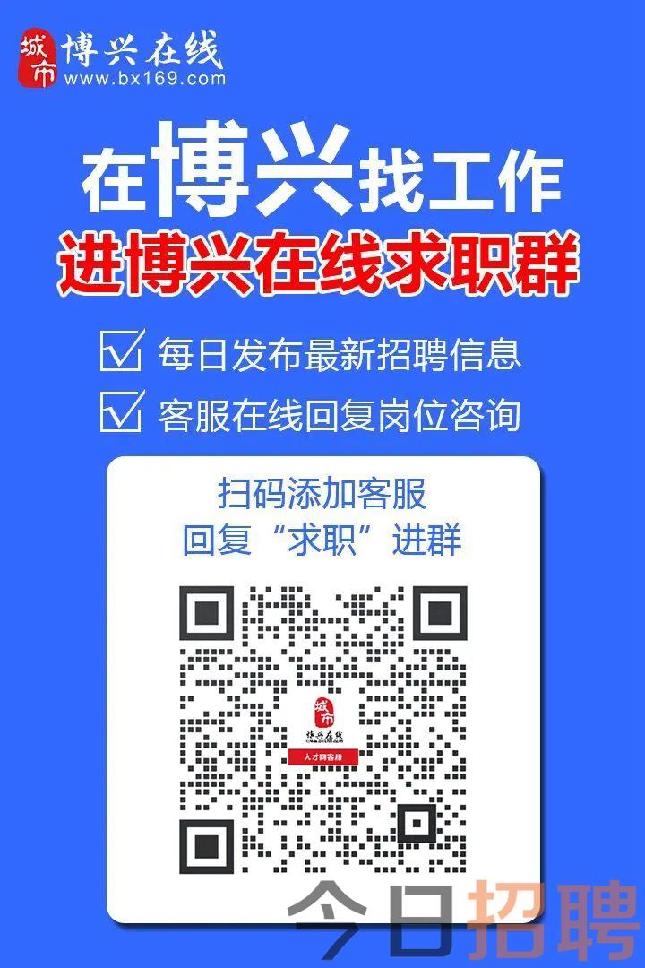 博兴京博最新职位招聘，企业人才需求与就业市场的双向选择