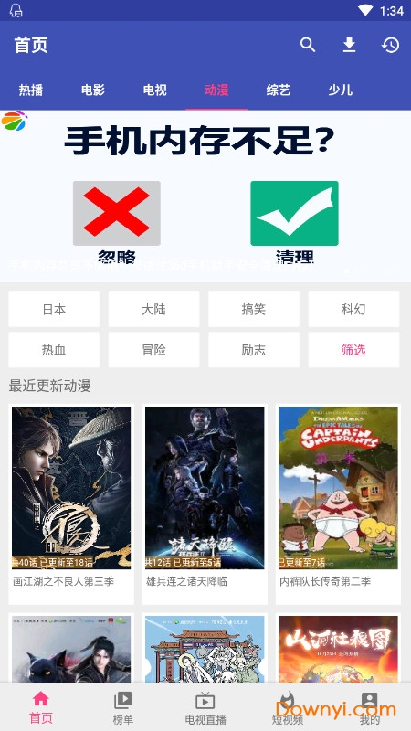 最新电影观看应用,引领数字娱乐新时代风潮