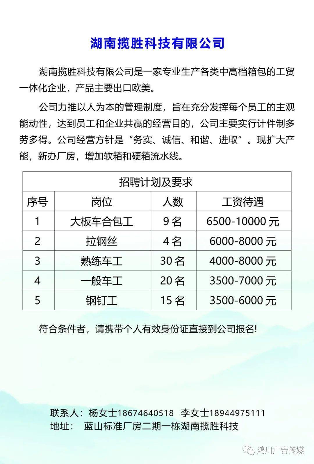 攸县2017年最新招聘信息汇总