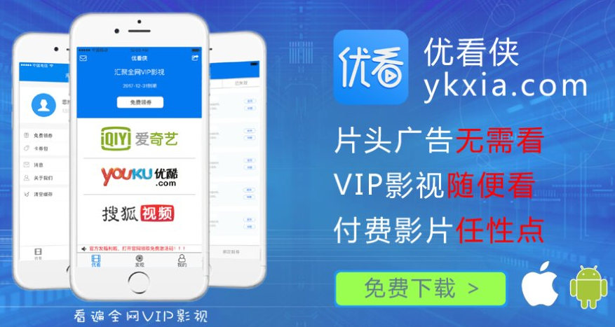 优看侠APP最新版,数字娱乐时代的创新巨献