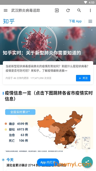 最新疫情追踪软件,科技守护健康新生活