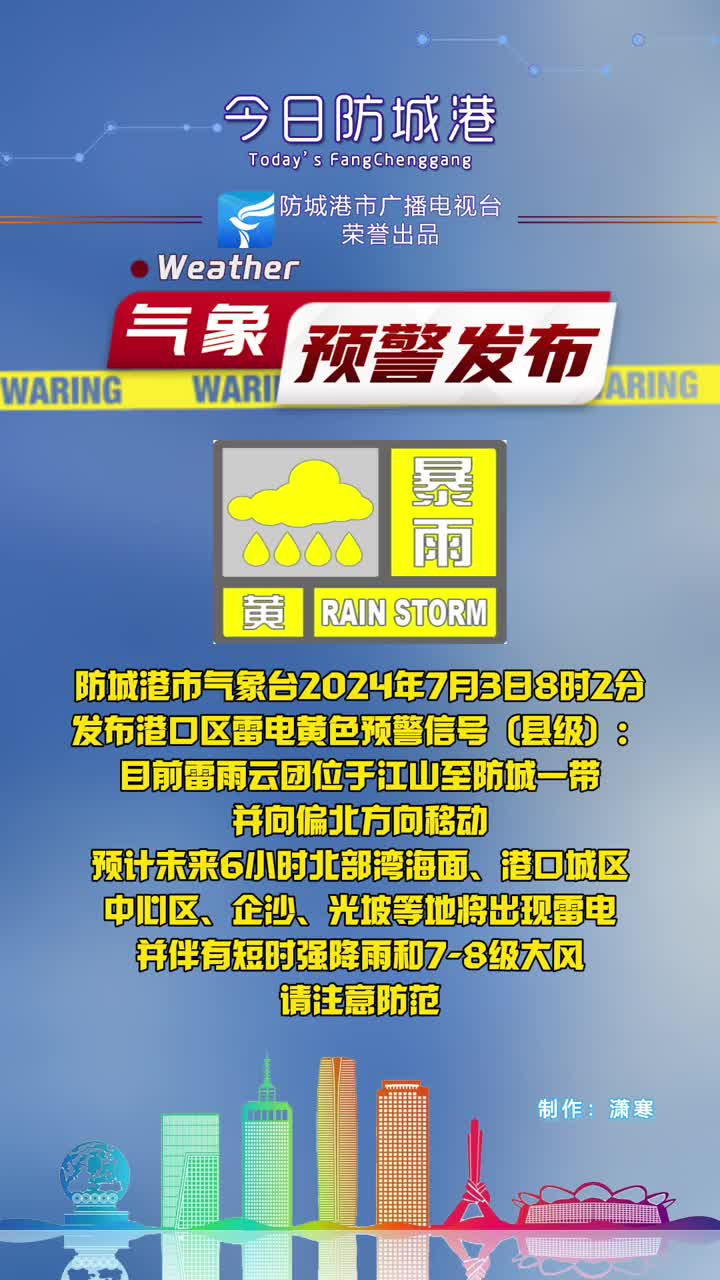智能预警系统最新信息介绍及预警发布更新