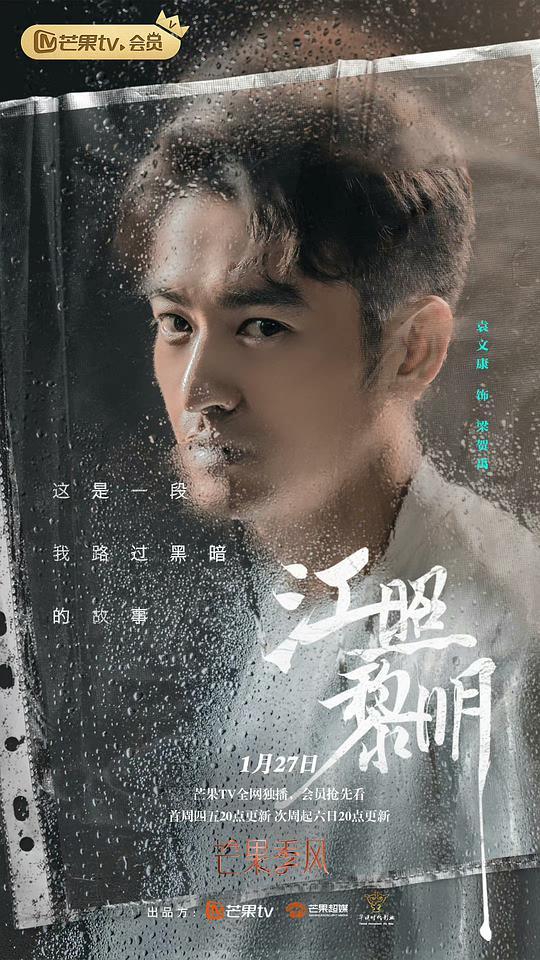 江照黎明电视剧免费观看，深度解析与观剧指南