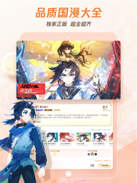 腾讯动漫下载详解,初学者与进阶用户的步骤指南