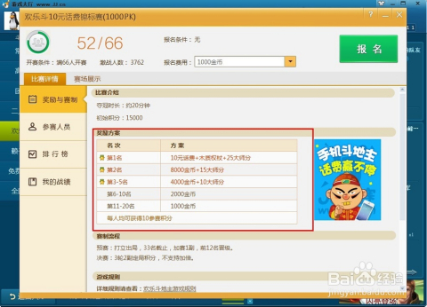 JJ比赛赚金攻略,详细步骤指南